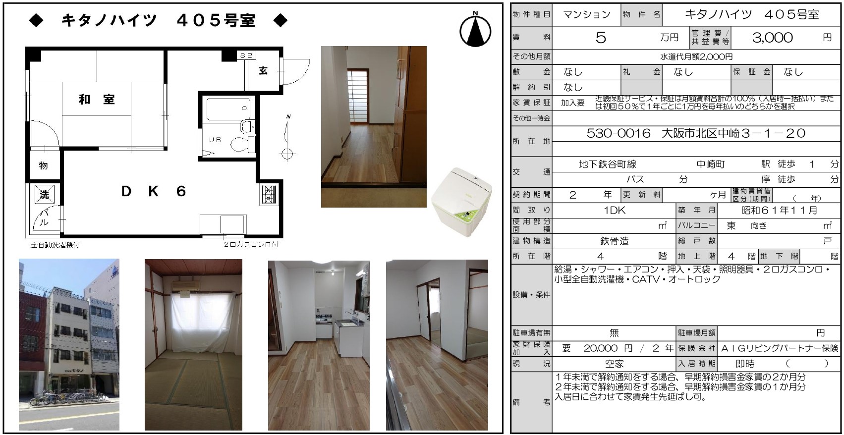 新着情報の画像