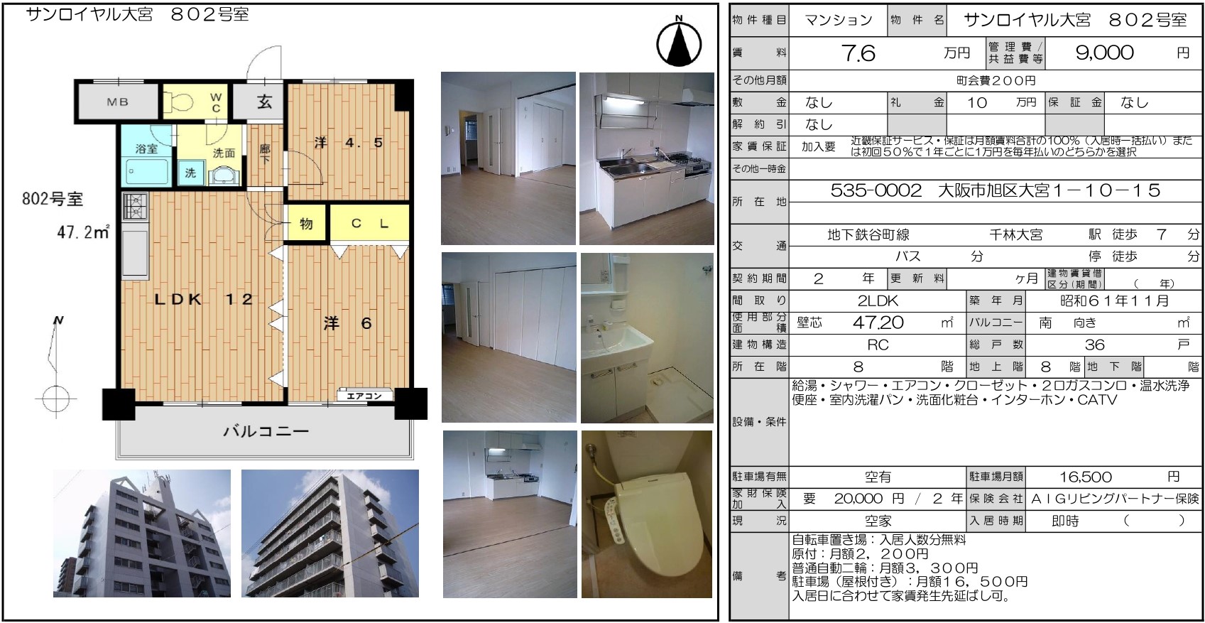 新着情報の画像